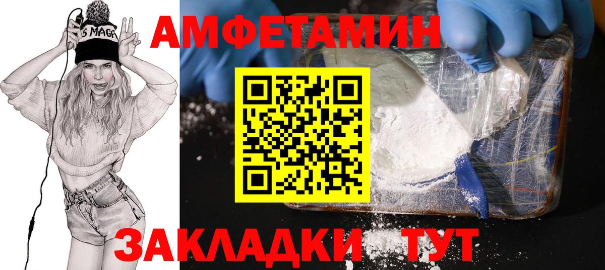 АМФЕТАМИН Розовый  Вход с VPN  Шатура 