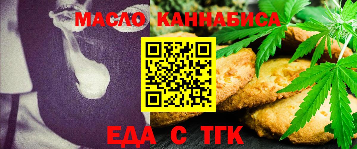 Canna-Cookies марихуана  Вход с VPN  Шатура 
