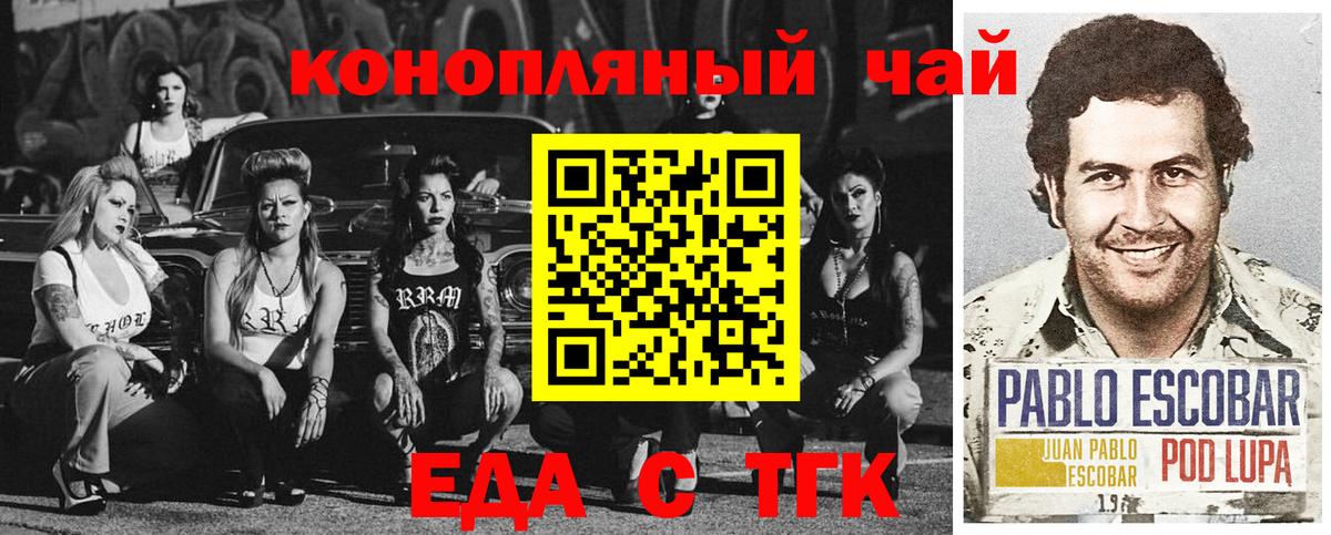 Cannafood конопля Шатура