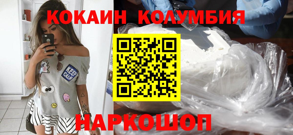 Шатура  COCAIN Перу  Вход с VPN  COCAIN Перу 