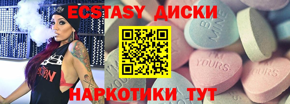 Ecstasy TESLA  наркошоп  Вход с VPN  Шатура  Ecstasy Cube  ЭКСТАЗИ 