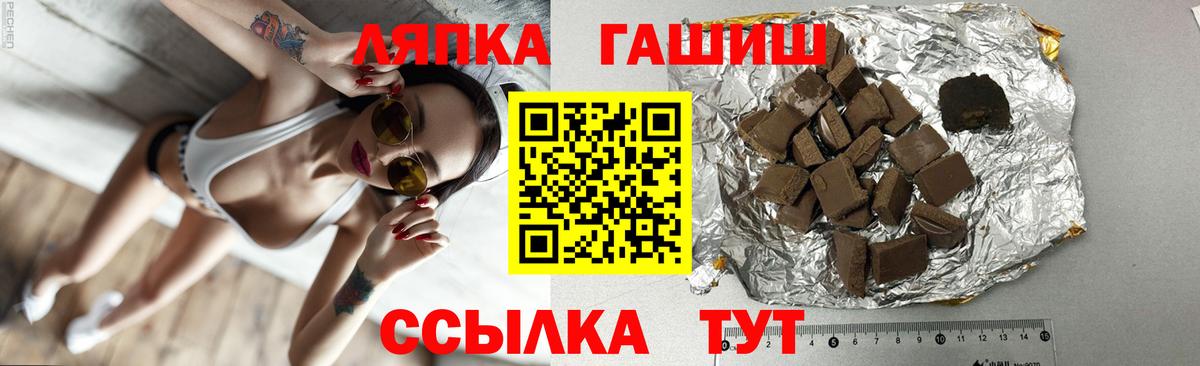 ГАШИШ  Шатура  Гашиш Изолятор 