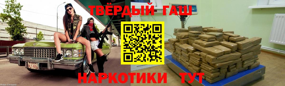 ГАШ ice o lator Шатура