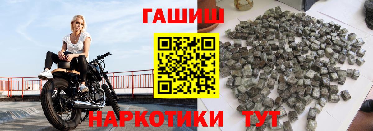 ГАШ Premium  закладки  ГАШИШ индика сатива  Шатура  Вход с VPN 