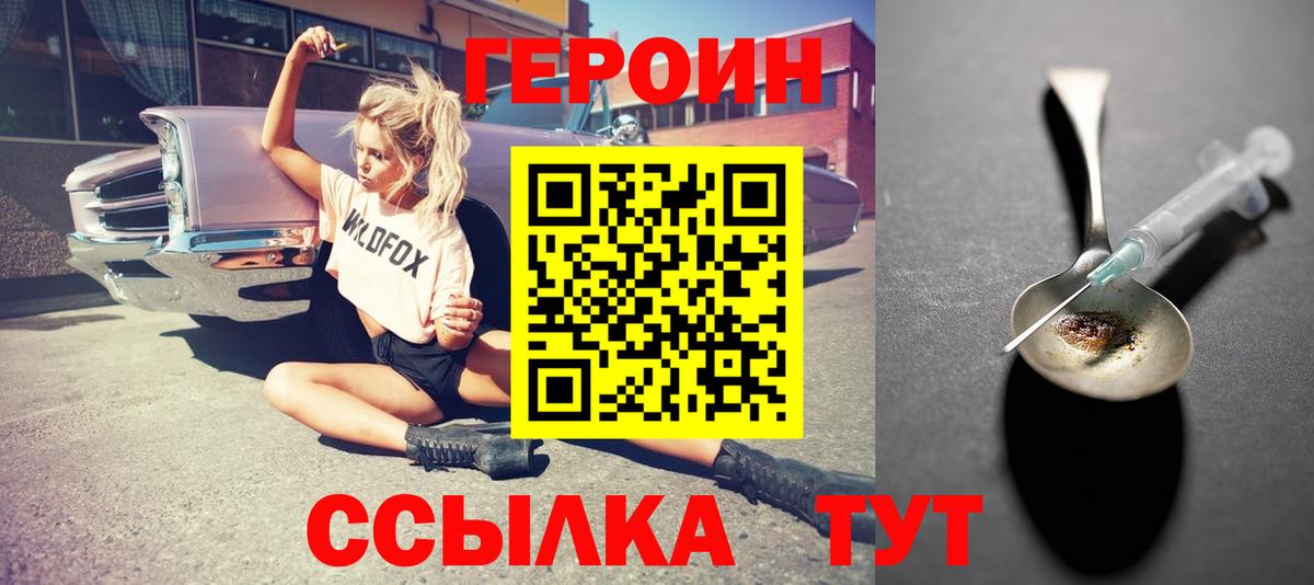 ГЕРОИН афганец  Шатура 