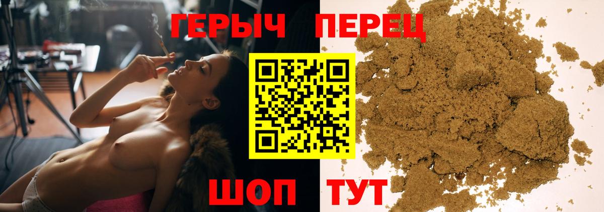 Героин гречка Шатура