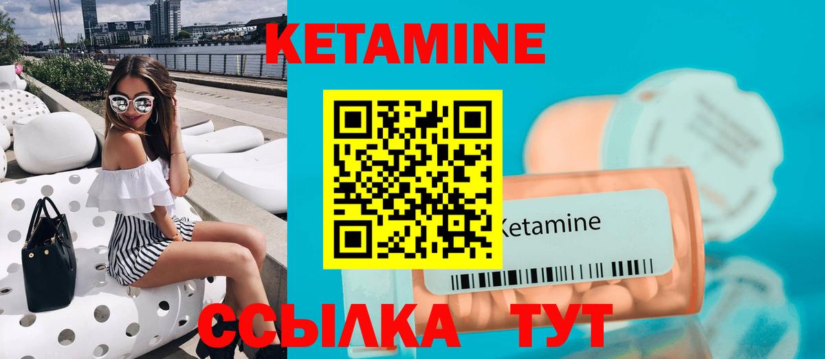 Кетамин VHQ  Вход с VPN  Кетамин ketamine  Шатура 