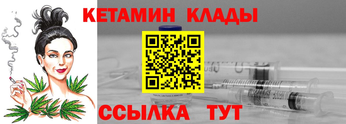 КЕТАМИН ketamine  Шатура 