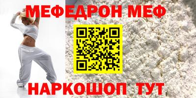 метамфетамин Севастополь