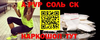 метамфетамин Севастополь