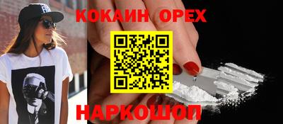 метамфетамин Севастополь