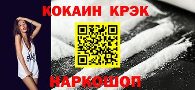 кокаин премиум Свободный