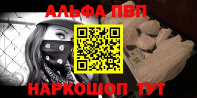 метамфетамин Севастополь