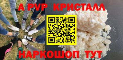 метамфетамин Севастополь