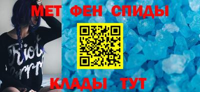метамфетамин Севастополь