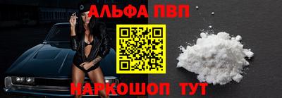 метамфетамин Севастополь