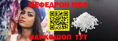 метамфетамин Севастополь