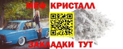 метамфетамин Севастополь