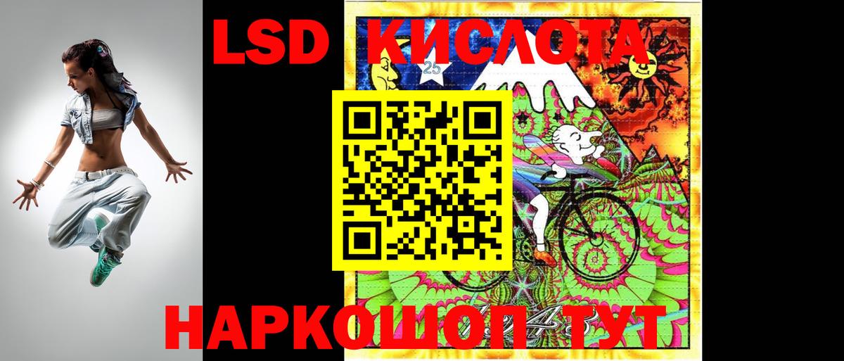 Лсд 25 экстази кислота Шатура