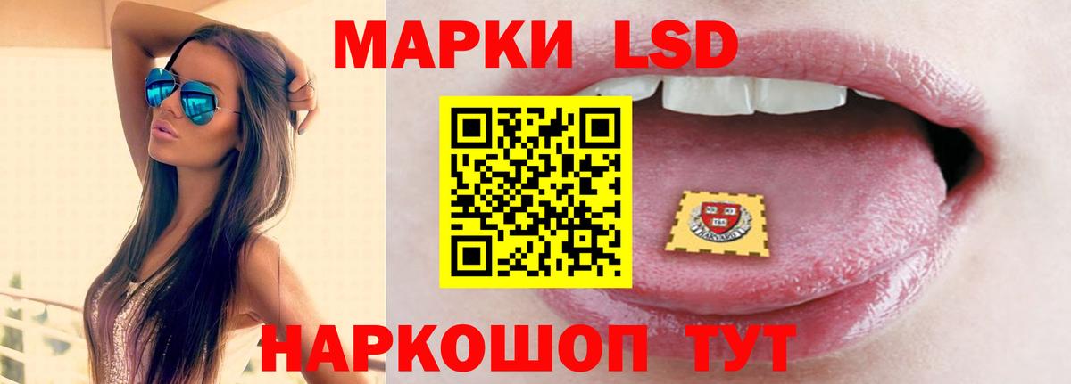 ЛСД экстази  LSD-25 экстази кислота  Вход с VPN  LSD-25 экстази ecstasy  Шатура 