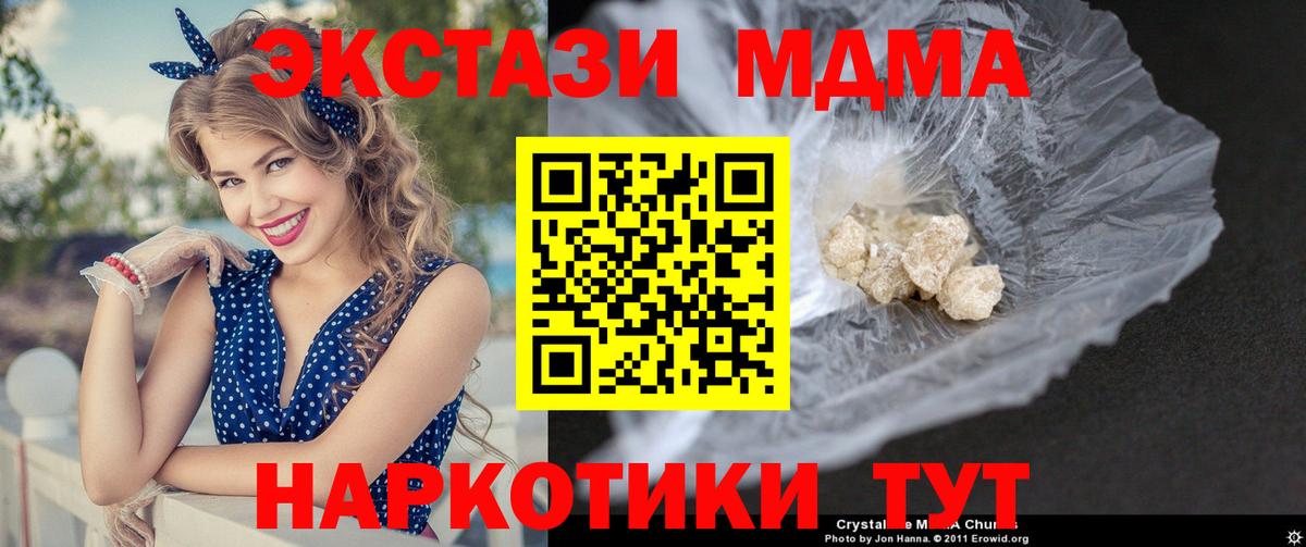 МДМА VHQ  MDMA  Шатура  MDMA кристаллы 