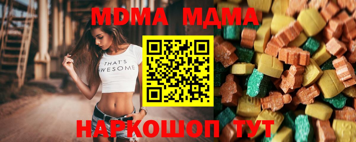 МДМА молли Шатура
