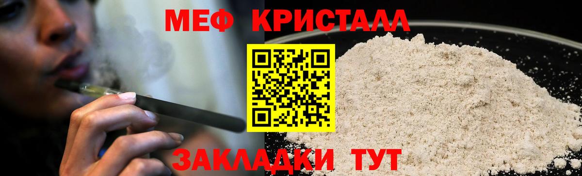 Мефедрон Шатура