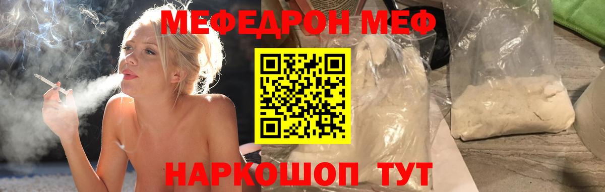 МЕФ мука Шатура