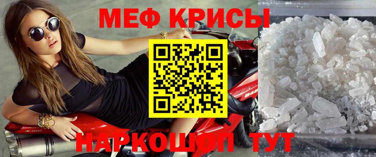 МЕФ мяу мяу  МЕФ 4 MMC  МЕФ  Шатура  МЕФ 