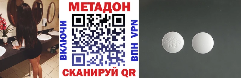 Метадон VHQ  Шатура 
