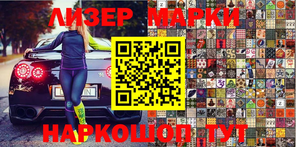 Марки N-bome 1,5мг Шатура