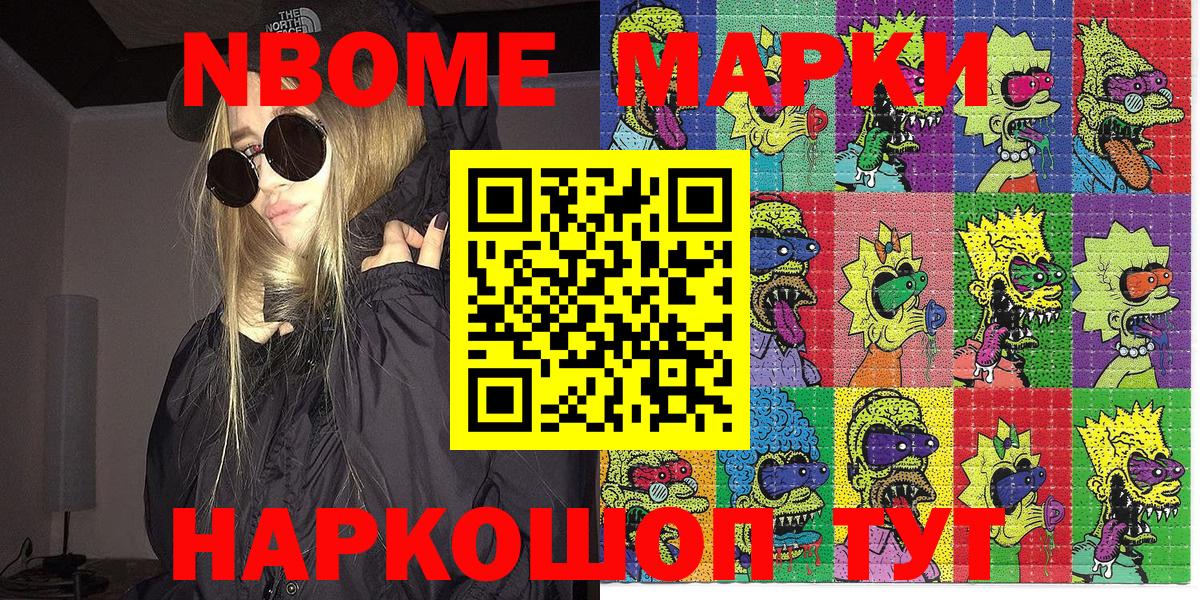 Шатура  наркота  Вход с VPN  Наркотические марки 1,8мг 